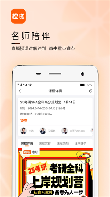 橙啦正版图4