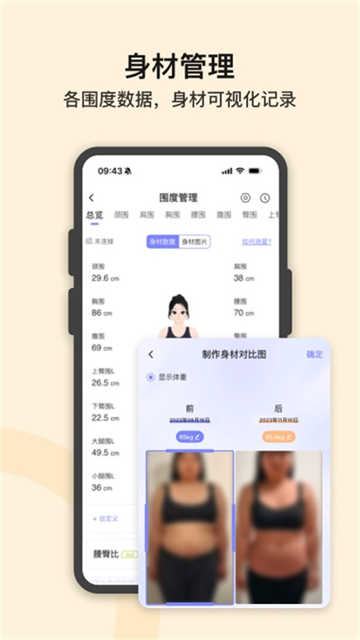 轻牛健康图2