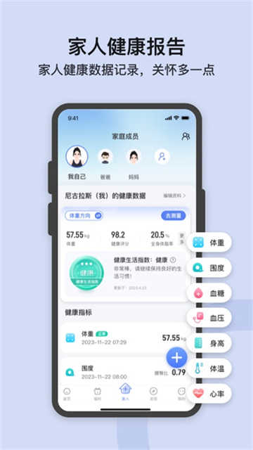 轻牛健康图4
