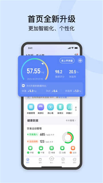 轻牛健康图3