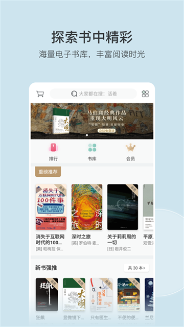 豆瓣阅读安卓免费版图1