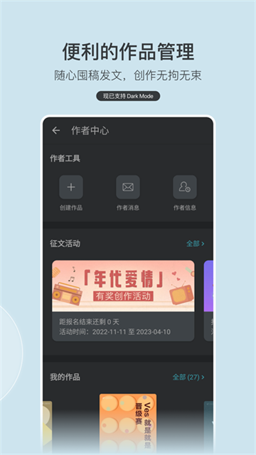 豆瓣阅读安卓免费版图3