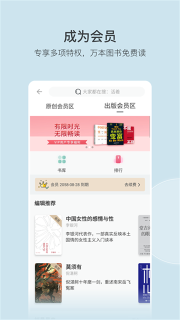 豆瓣阅读安卓免费版图2