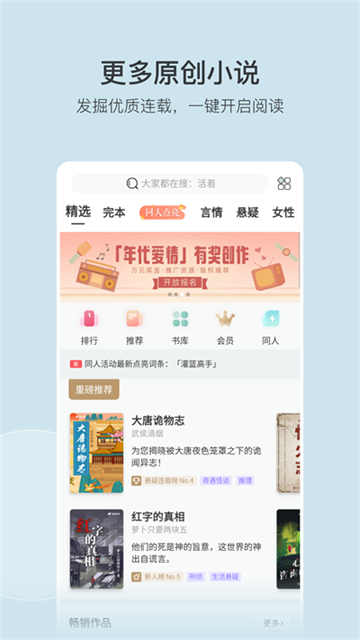 豆瓣阅读安卓免费版图4