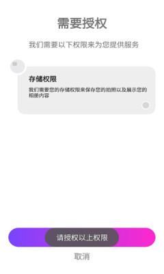 风铃相机官方正版图1