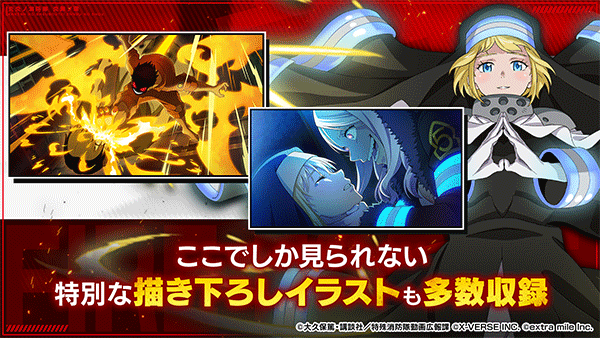 炎炎炎舞手机版
