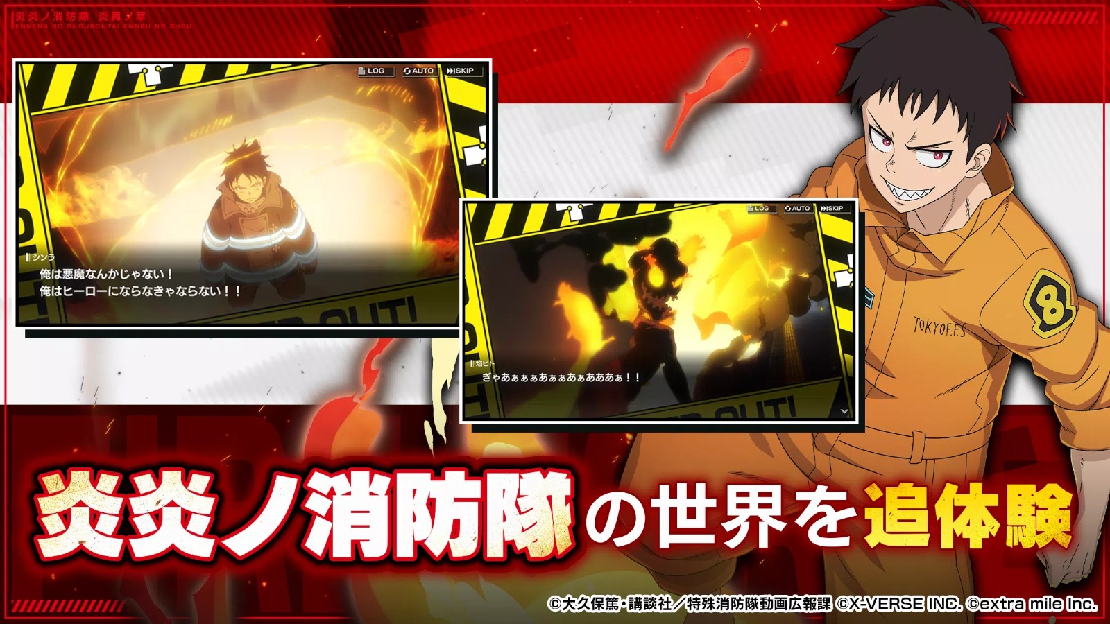 炎炎炎舞手机版
