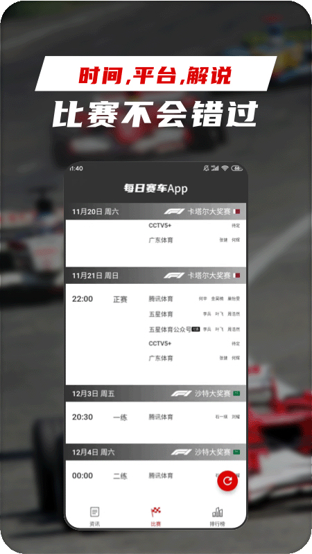 每日赛车免费原版图1