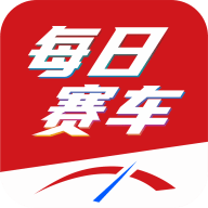 每日赛车原版