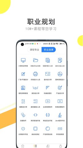 我要自学网(1)