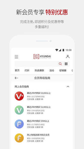 现代百货免税店官方最新版(1)