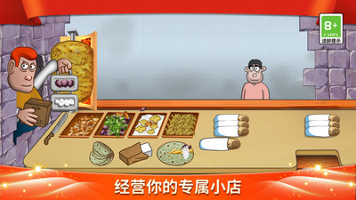 美食妙妙屋官方正版
