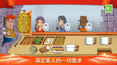 美食妙妙屋官方正版