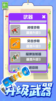 我射击贼酷游戏正版图4