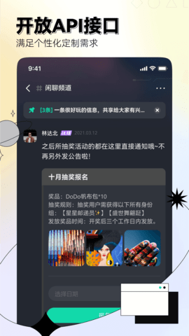 DoDo直装版(3)