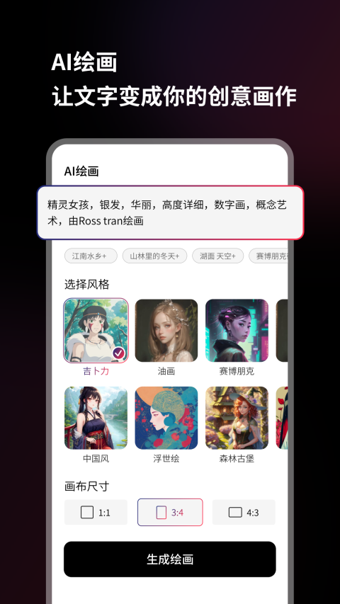 美趣AI免费版图3
