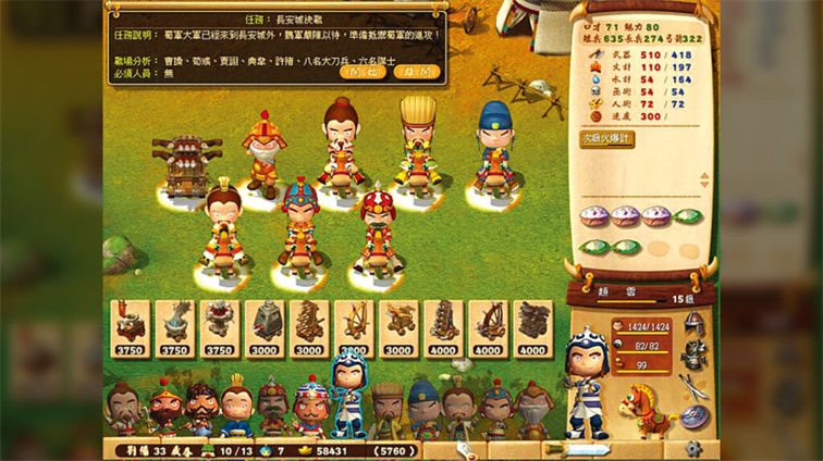 三国立志传2免cd补丁游戏官方版图1