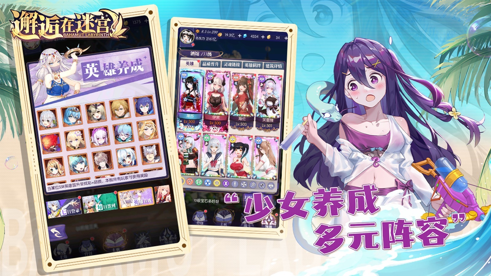邂逅在迷宫(国际服)手机版截图4