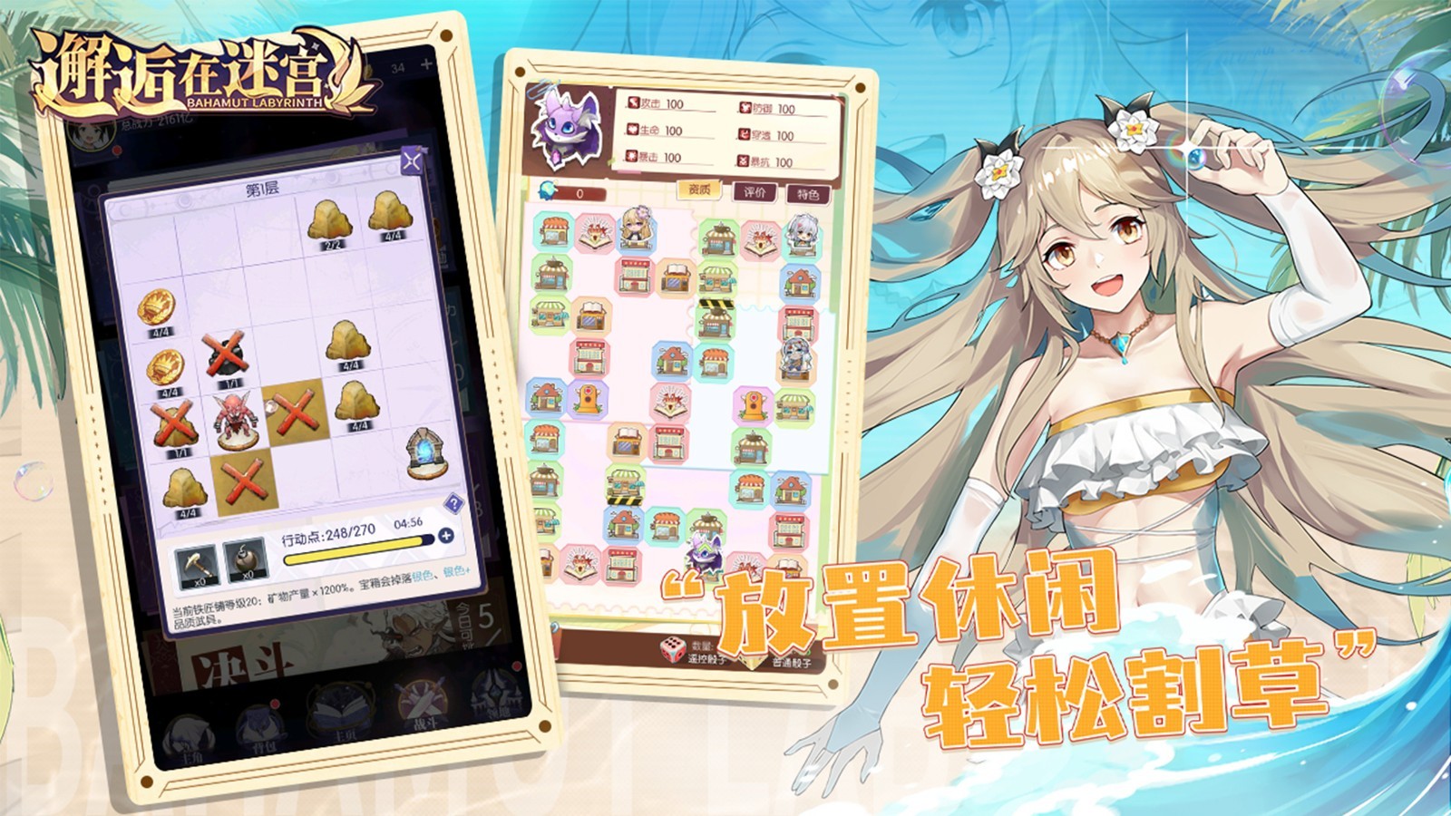 邂逅在迷宫(国际服)手机版截图3