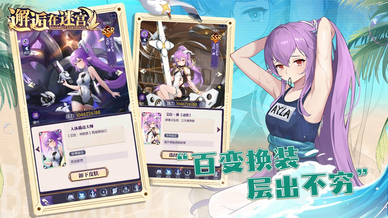 邂逅在迷宫(国际服)手机版截图2