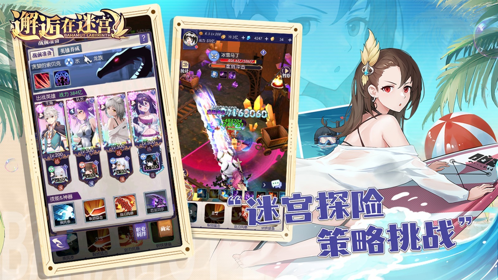 邂逅在迷宫(国际服)图5