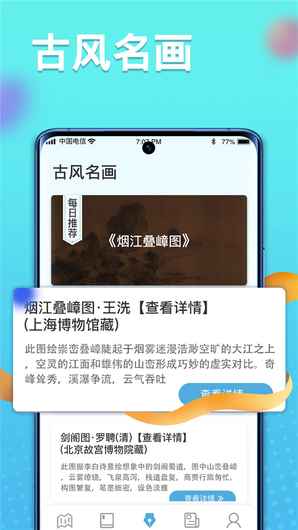 多多智慧百科直装版图3