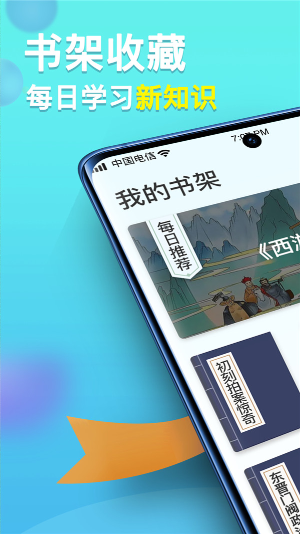 多多智慧百科直装版图2
