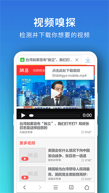 PureBrowser浏览器