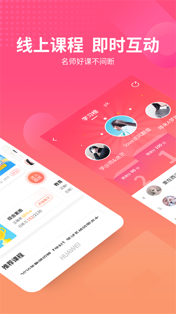 山香网校手机最新版(2)