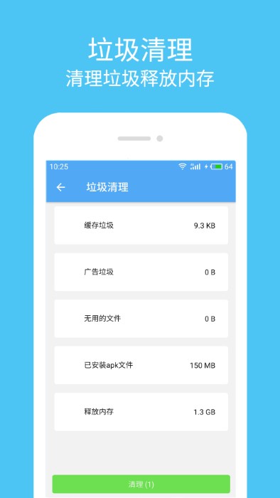 杀毒清理大师最新免费版(3)