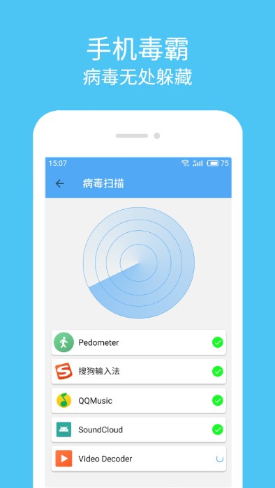 杀毒清理大师最新免费版(2)