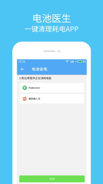 杀毒清理大师最新免费版(4)