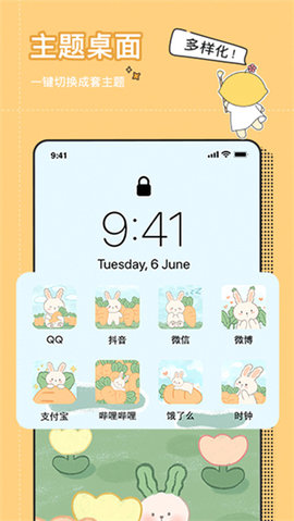 小精灵美化手机版截图2