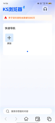KS浏览器手机最新版图4