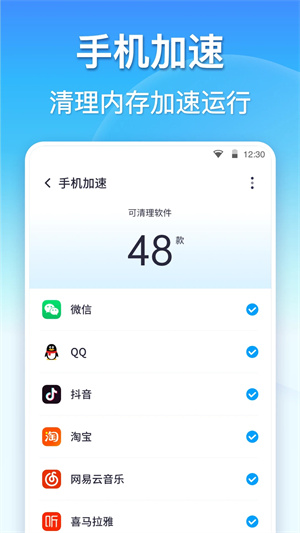 360清理大师安卓版图2