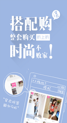 搭搭官方正版截图4