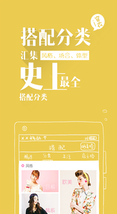 搭搭官方正版截图3