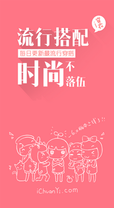 搭搭官方正版截图2