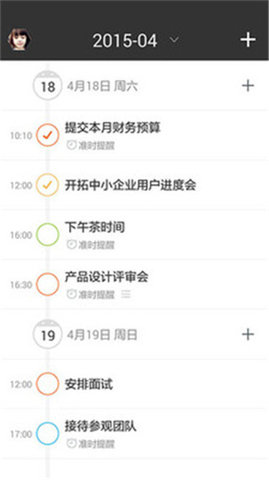 Notability最新版图3