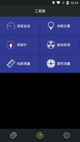 地图应用工具箱通用版(3)