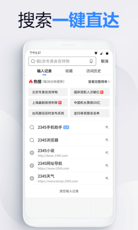 2345浏览器图3