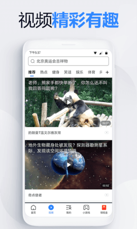 2345浏览器图4