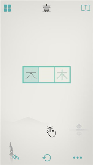 木水火土直装游戏版