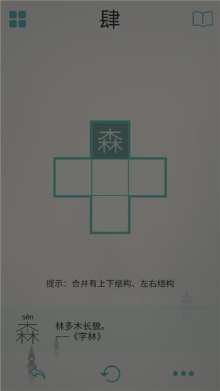 木水火土直装游戏版