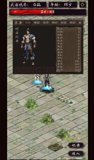 震惊闯江湖要靠狗免费版图1