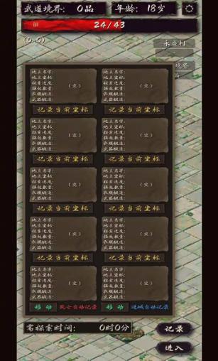 震惊闯江湖要靠狗免费版图2