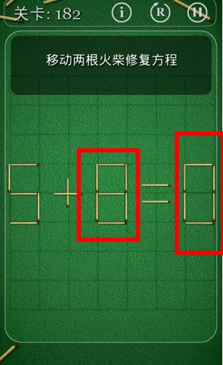 火柴拼图(puzzle with matches)手游版