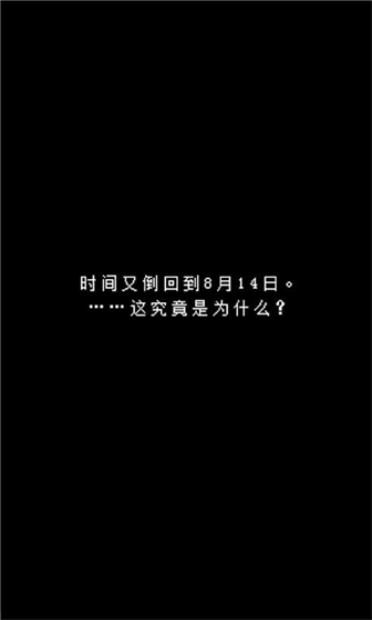 她最后如是说游戏官方版图1