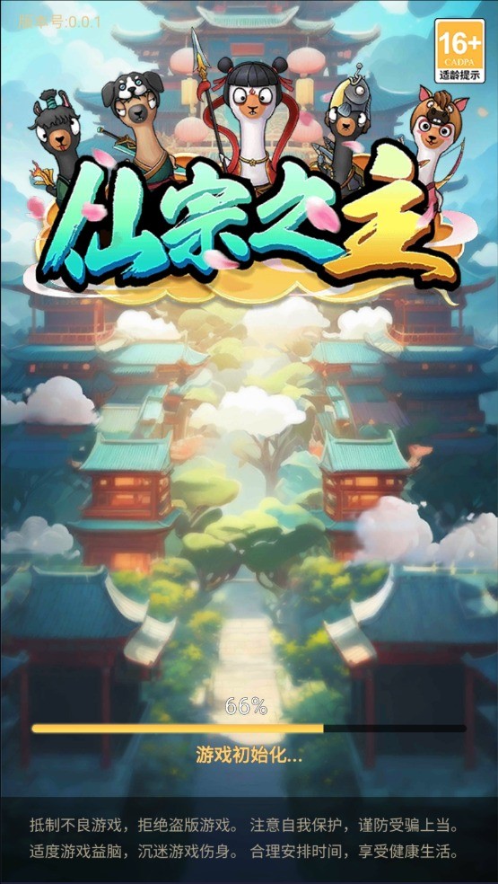 游戏截图