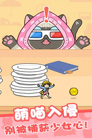 欢乐躲猫猫安卓版